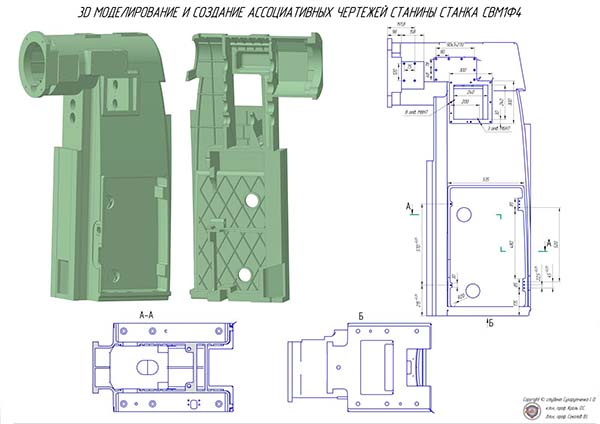 Станина фрезерного верстата СВМ1Ф4